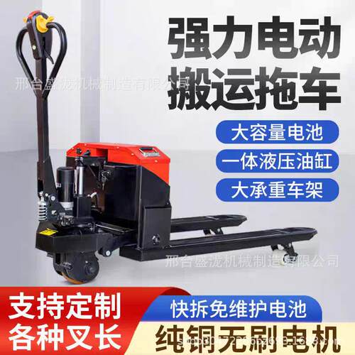 全电动地牛叉车半电动液压搬运车小型2吨吨升降越野托盘搬运工具
