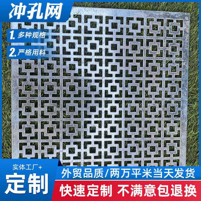 源头厂家 不锈钢冲孔网片 圆形多孔板镀锌铝板  异型穿孔洞洞板