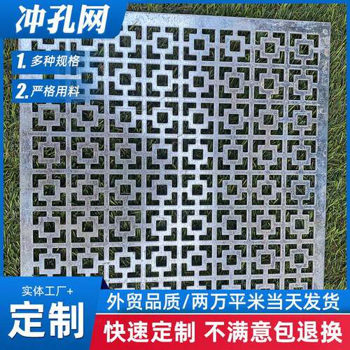 源头厂家不锈钢冲孔网片圆形多孔板镀锌铝板异型穿孔洞洞板