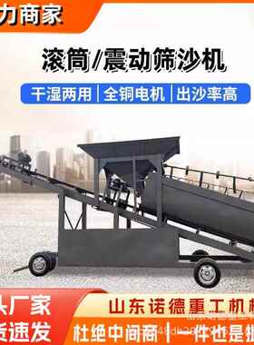 矿用滚筒筛203080型震动分选机沙石分离机移动式震动砂石分离