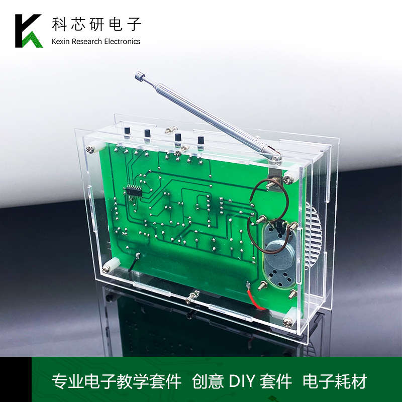 FM调频收音机套件DIY制作组装教学制作实训焊接练习散件YH-494