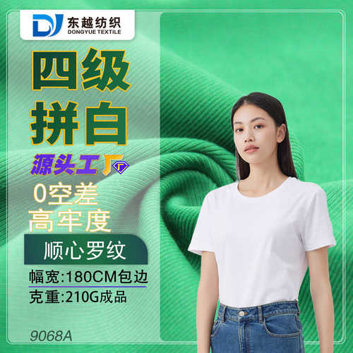 罗纹布纯棉高弹法国螺纹坑条针织布打底衫面料40s奥代尔1x1罗纹布