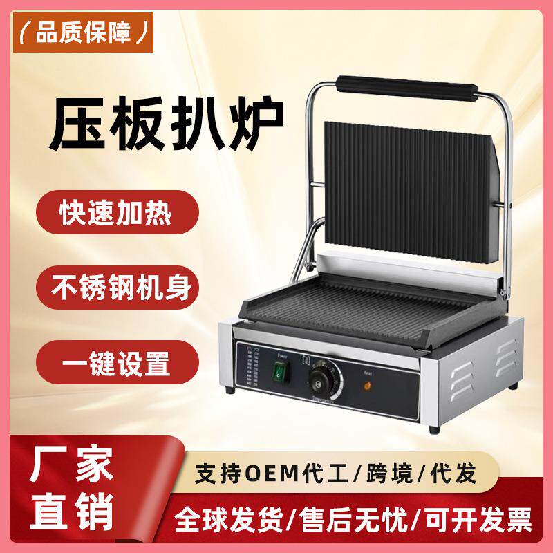 千麦商用帕尼尼机单双头电热不锈钢条纹全坑煎牛扒机器压板扒炉