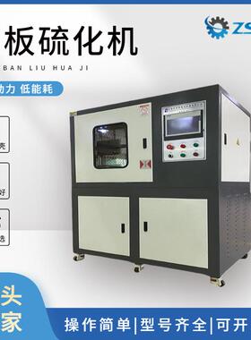 ZS-406EPW-30-300抽真空电动加硫成型机小型实验硫化机压片机