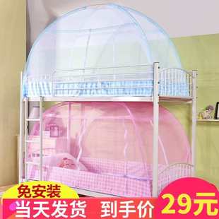 学生宿舍蚊帐上下床铺寝室单人双开门0.8m0.9m1.0m米蒙古包 免安装