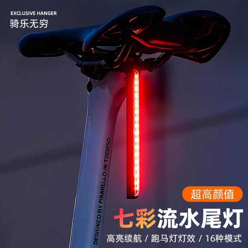 七彩流水自行车尾灯刹车智能感应灯公路山地车夜骑灯配件骑行装备