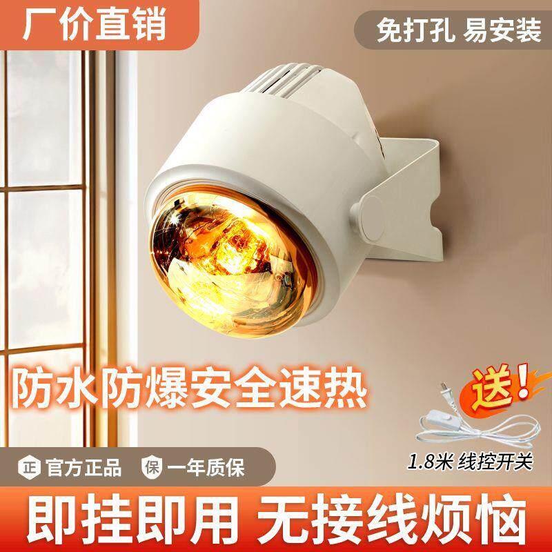 浴霸灯暖壁挂式小暖宝家用取暖卫生间浴室挂墙免打孔新款单灯浴宝
