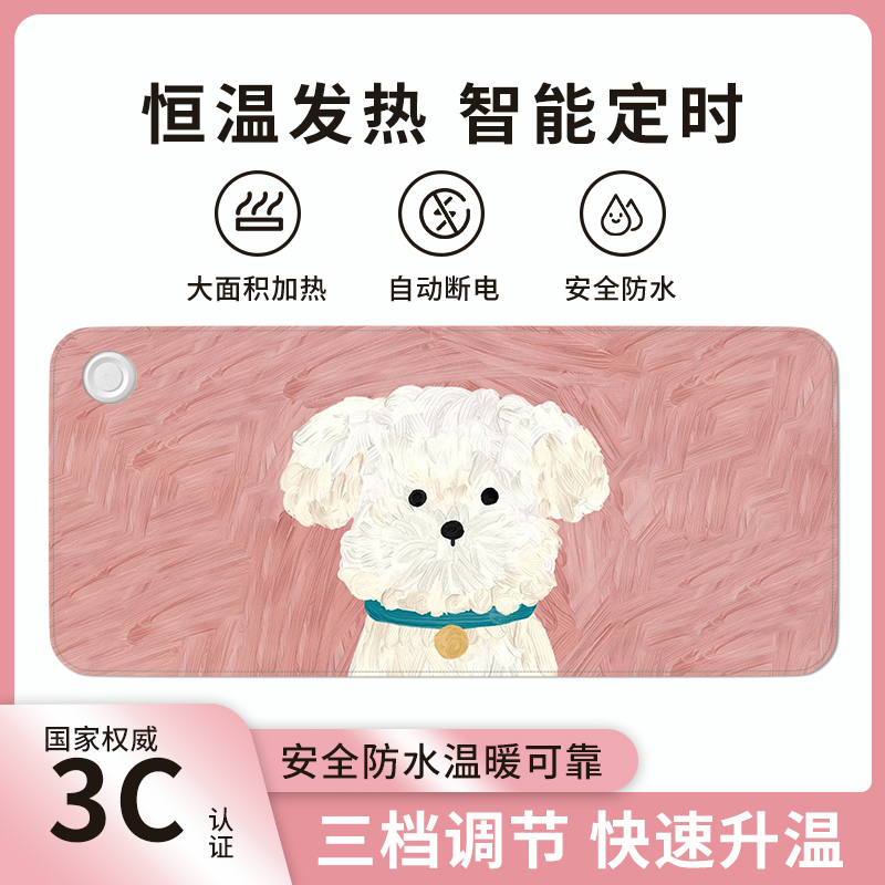 加热鼠标垫左侧开关冬季暖桌垫可爱小狗办公室桌面加热垫儿童写字