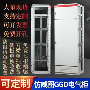 GGD电气柜配电箱xl21动力柜AE箱设备低压有仿威图控制柜柜体9折柜