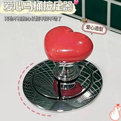 抖音同款马桶按压器按钮爱心形拉手长美甲专用按压器厕所冲水开关
