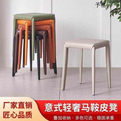 现代简约餐椅矮凳家用凳子可摞叠马鞍皮餐凳网红梳妆餐桌椅防滑