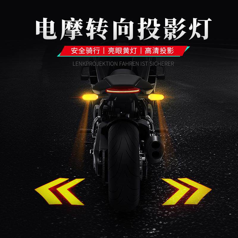 电动车改装转向灯摩托车尾灯LED流水投影灯踏板车12V转弯灯方向灯