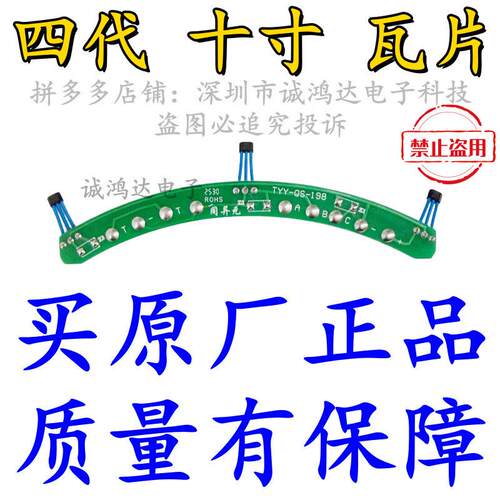 全顺瓦片电机霍尔四五十寸十二寸