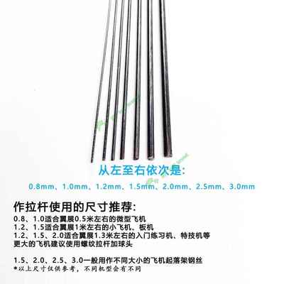 航模拉杆钢丝直条已调直