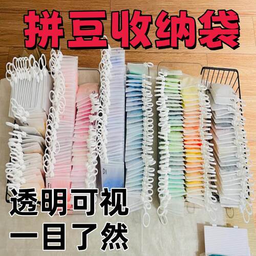 拼豆收纳袋拼豆收纳袋221色拼豆自封分装袋拉环透明防尘拼豆防串