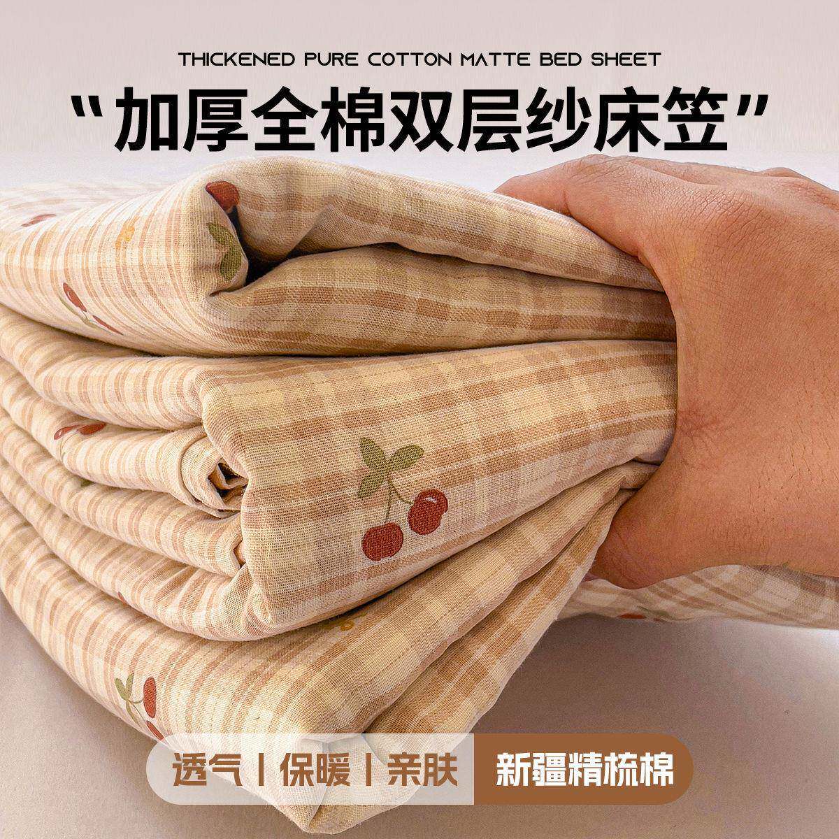 双层纱全棉床笠单件100纯棉床罩床套床垫保护罩新款四季通用