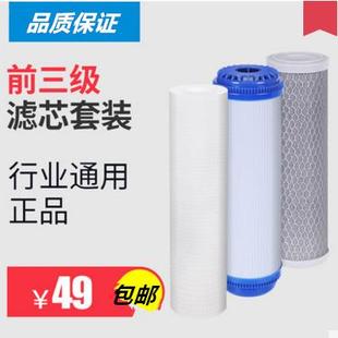 扬子净水器滤芯12345级家用净水机春兰净水器RO反渗透通用滤芯