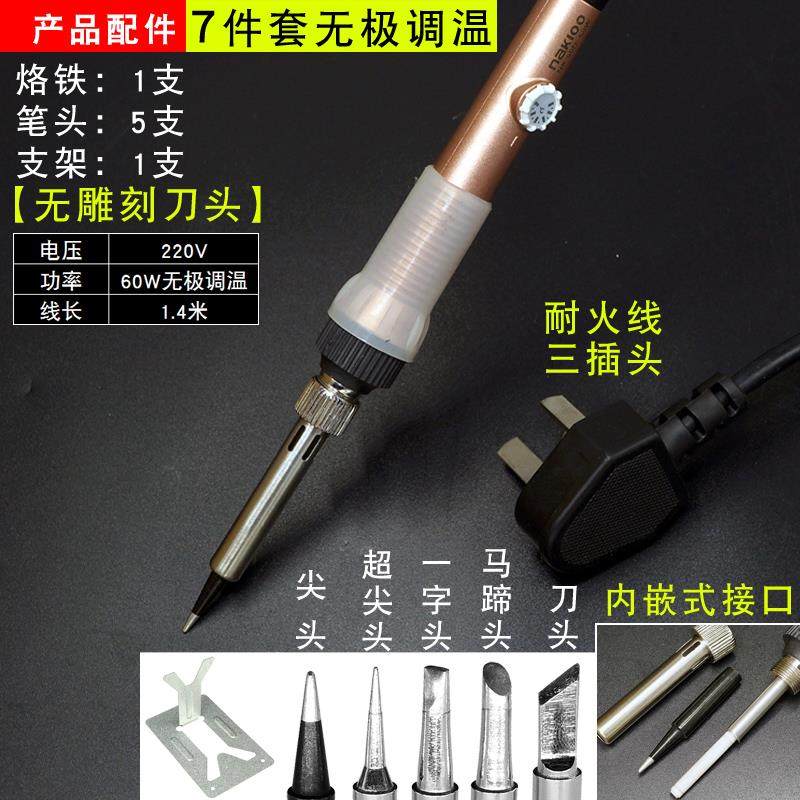 正品NAIOO烫画工具葫芦木板K笔烙画笔画电烙铁火烫绘笔雕刻烙画套