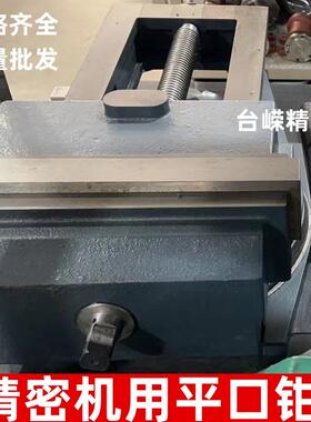 现货Q13/250重型机用虎钳10寸精密平口钳CNC台钳铣床角固式老虎钳