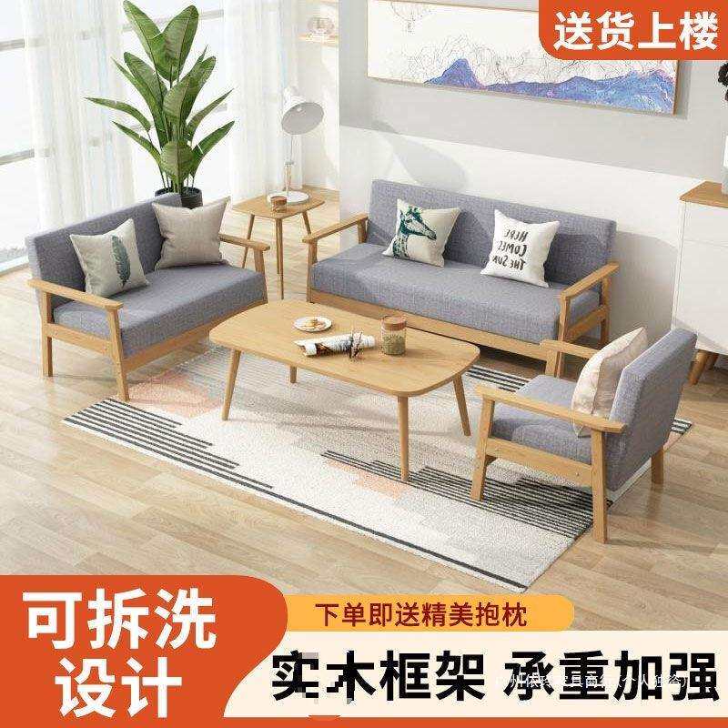 沙发茶几组合套装简易小户型客厅出租房现代简约实木布艺办公沙发