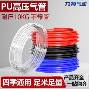 PU气管8X5mm软管空压机透明管气泵高压管6mm/10mm/12mm/14mm/16mm