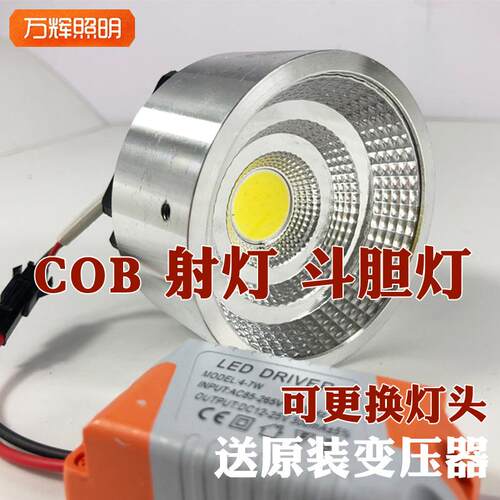 led天花斗胆射灯灯泡AR111灯杯灯头双头内胆光源筒灯维修灯芯单颗