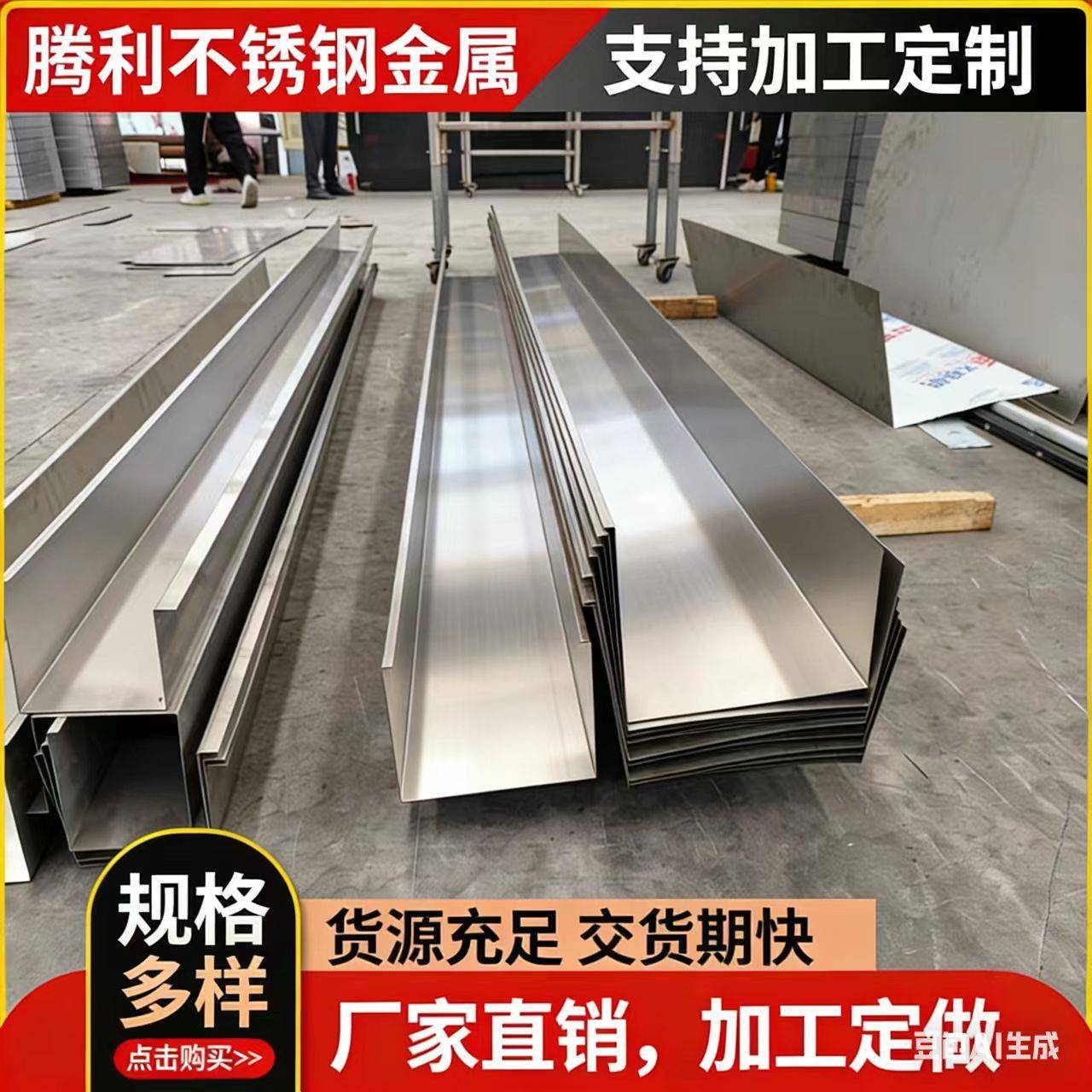 304不锈钢天沟304不锈钢雨水槽U型水槽排水槽钢流水槽加工定制