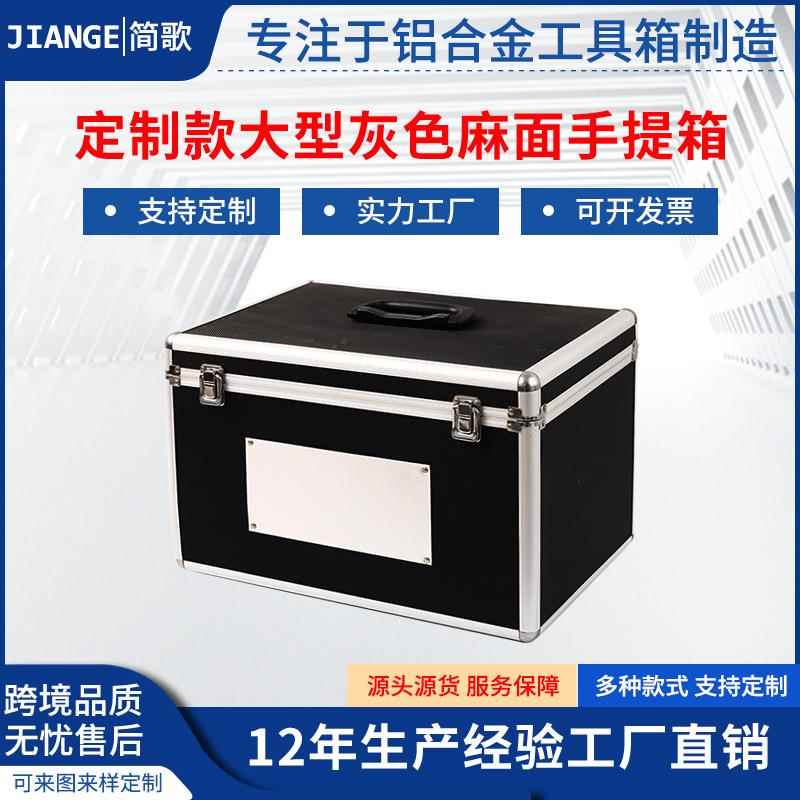 大型灰色麻面装放仪器设备铝合金手提箱拉杆铝箱工具箱收纳箱