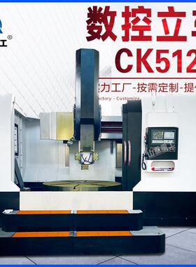 数控立车CK5125全防护全自动立式车床轮毂盘类件加工车床