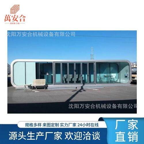 鞍山市 网红太空舱营地 景观民宿小屋沈阳流浪仓智慧商亭方舱设计