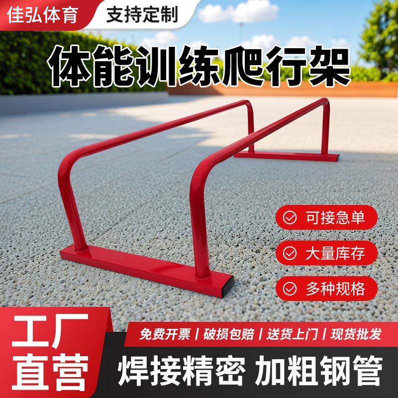 幼儿园爬行杠运动馆早教感统器材低双杠体能训练器材低单杠