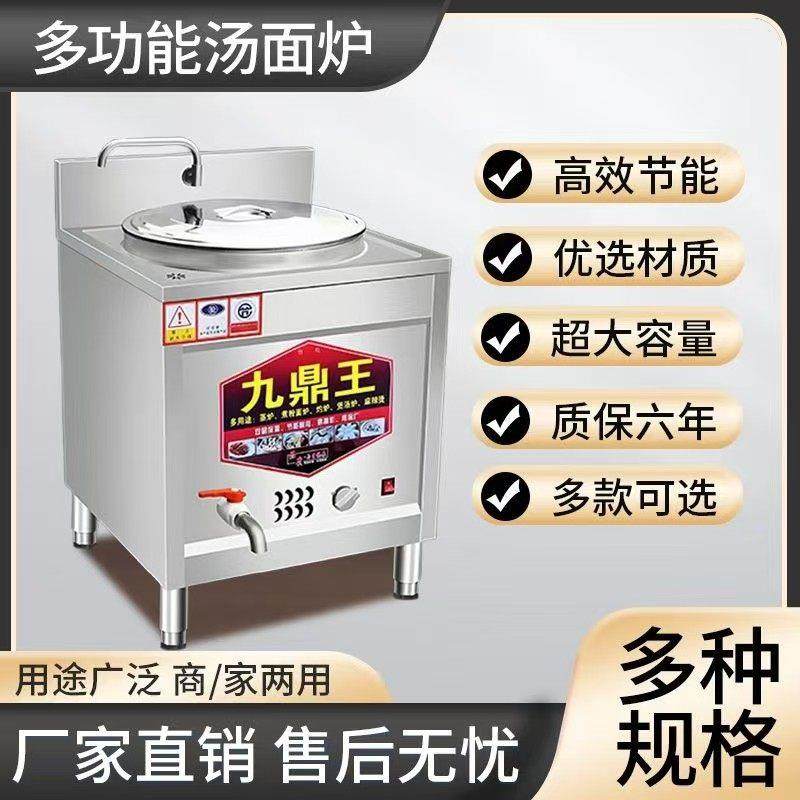 方形煮面炉商用多功能电热燃气摆摊节能麻辣烫煲汤保温汤面粉面桶,清洗/食品/商业设备,煮面机/煮面炉,淘宝优惠券,粉丝福利购,淘宝优惠卷