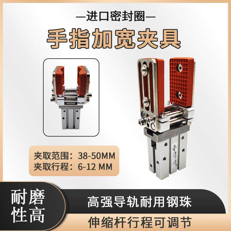 手指气缸治具配件16D20D抱片夹头平行弧形夹爪 加宽夹口可调伸缩