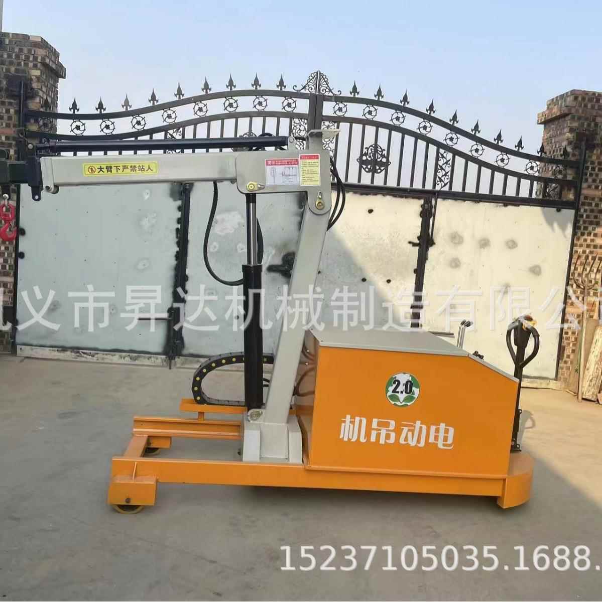 移动式电动液压小吊机小型升降液压单臂吊液压起重机