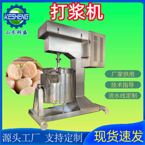 鱼肉打浆机调速打浆机 商用鸡脯丸子打浆机 火锅丸不锈钢打浆机