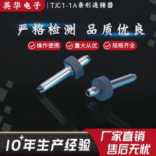 厂家供应TJC1 器件 1A条形连接器尼龙绝缘体材质耐高温电子元