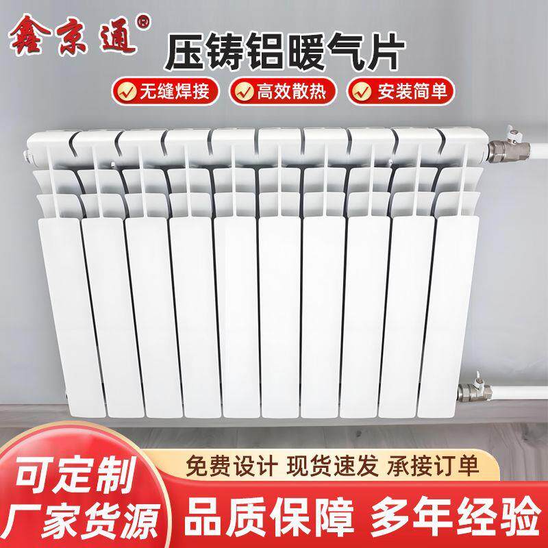 双金属压铸铝暖气片家用水暖挂壁式散热器高压铸铝合金散热器