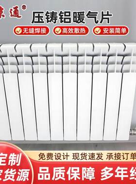 双金属压铸铝暖气片家用水暖挂壁式散热器高压铸铝合金散热器