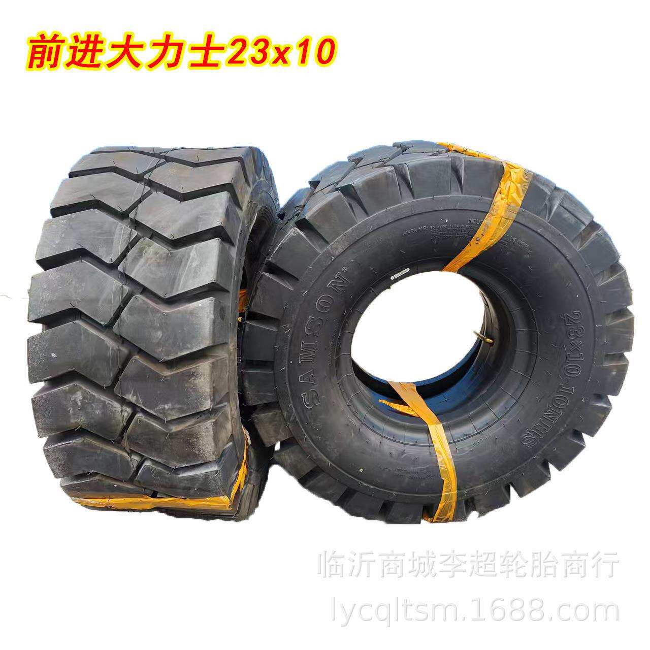 贵州前进轮胎23x10-10充气叉车胎杭叉合力工业轮胎