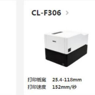 F208C F306 CITIZEN西铁城标签打印机带剥离8英寸高速打印机CL