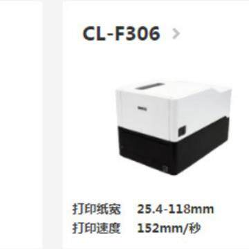 CITIZEN西铁C标签打印机带剥离8英寸高速打印城CL-F系列机CL0-F36