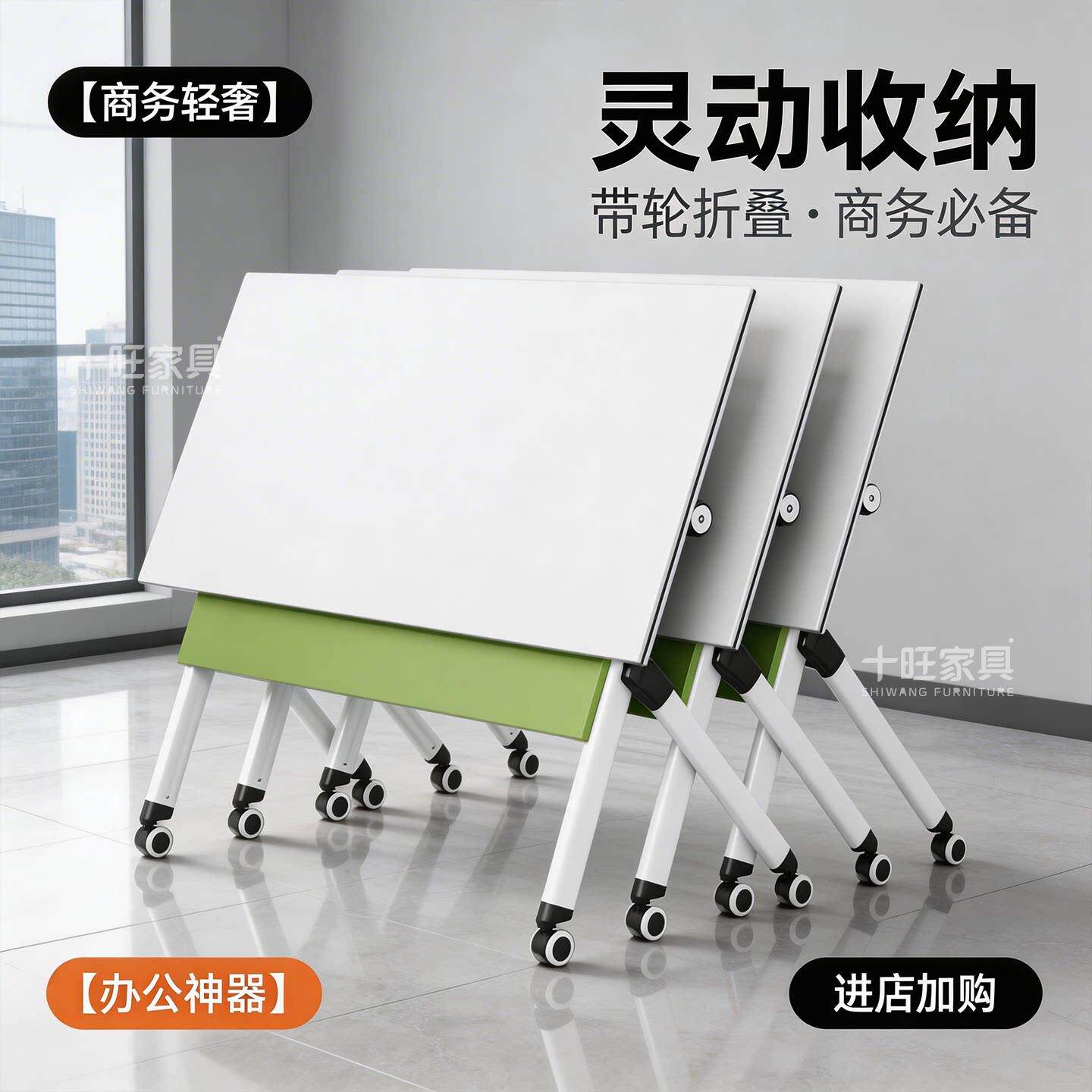 折叠会议桌可移动拼接双人课桌办公室带轮活动长条桌培训桌椅组合