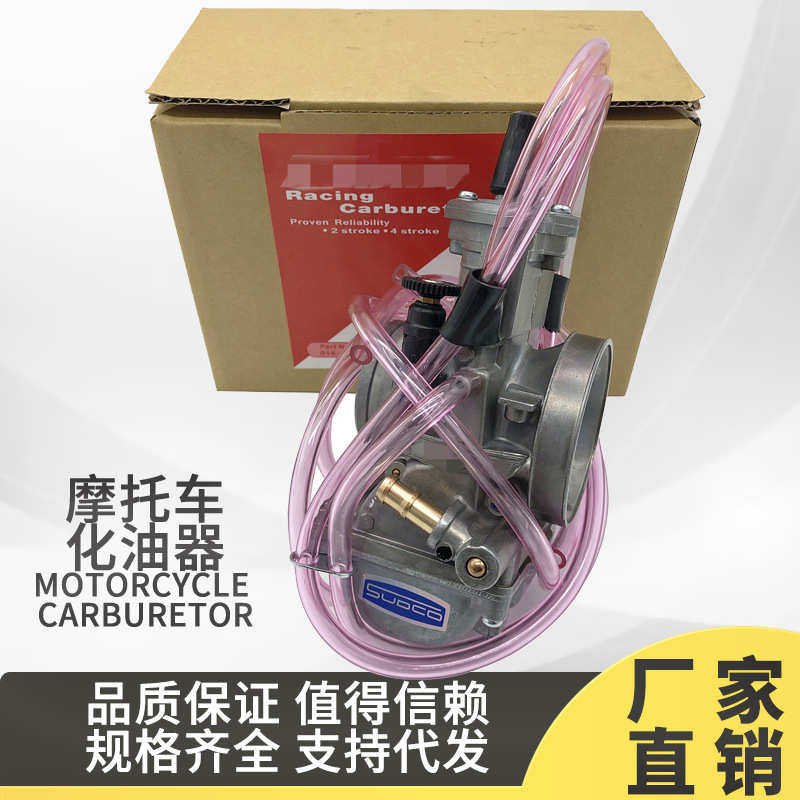 摩托车 化油器 PWM 38 40 34 36  东南亚 竞速 改装化油器,摩托车/装备/配件,摩托车化油器,淘宝优惠券,粉丝福利购,淘宝优惠卷