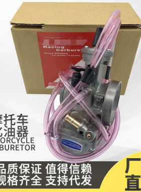 摩托车 化油器 PWM 38 40 34 36  东南亚 竞速 改装化油器