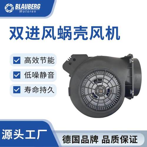 博乐定制家油烟机风机1塑46mmEC风DL-F146B机用外转子料离心风机O