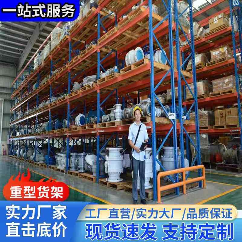 货架仓储定做仓库重型横梁式阁楼平台货架中型交期有保障质量可靠