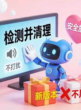 单删检测清理系统一键删除拉黑清理好友检测一键清理被删好友清理