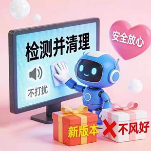 单删检测清理系统一键删除拉黑清理好友检测一键清理被删好友清理