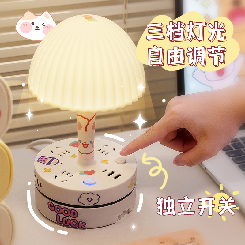 台灯插拖学生宿舍转换器排护眼可灯多孔线led夜板usb收线一转插座