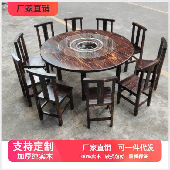 加厚实木农家乐大排档火锅店饭店餐厅复古烧烤酒店圆台餐桌椅组合